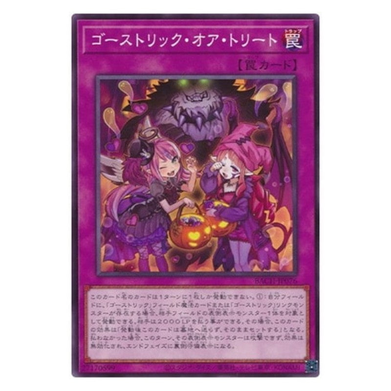 BACH-JP076 [JP] ゴーストリック・オア・トリート - N Ghostrick or Treat Yu-Gi-Oh Card Japanese