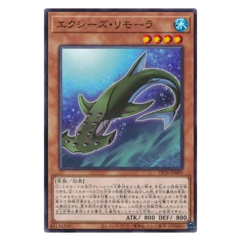 DP26-JP009 [JP] エクシーズ・リモーラ - N Xyz Remora Yu-Gi-Oh Card Japanese