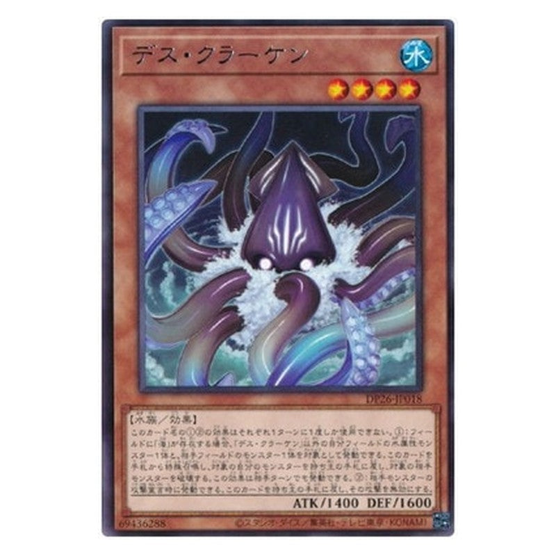 DP26-JP018 [JP] デス・クラーケン - R Doom Kraken Yu-Gi-Oh Card Japanese