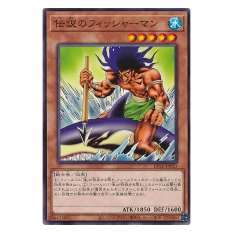 DP26-JP023 [JP] 伝説のフィッシャーマン - N The Legendary Fisherman Yu-Gi-Oh Card Japanese
