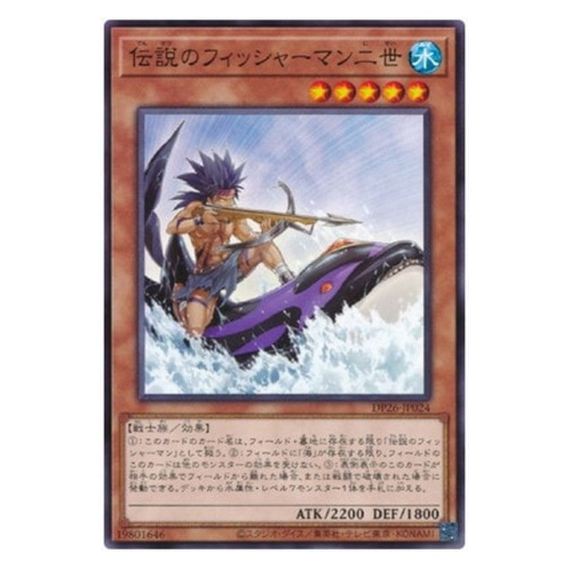 DP26-JP024 [JP] 伝説のフィッシャーマン二世 - N The Legendary Fisherman II Yu-Gi-Oh Card Japanese