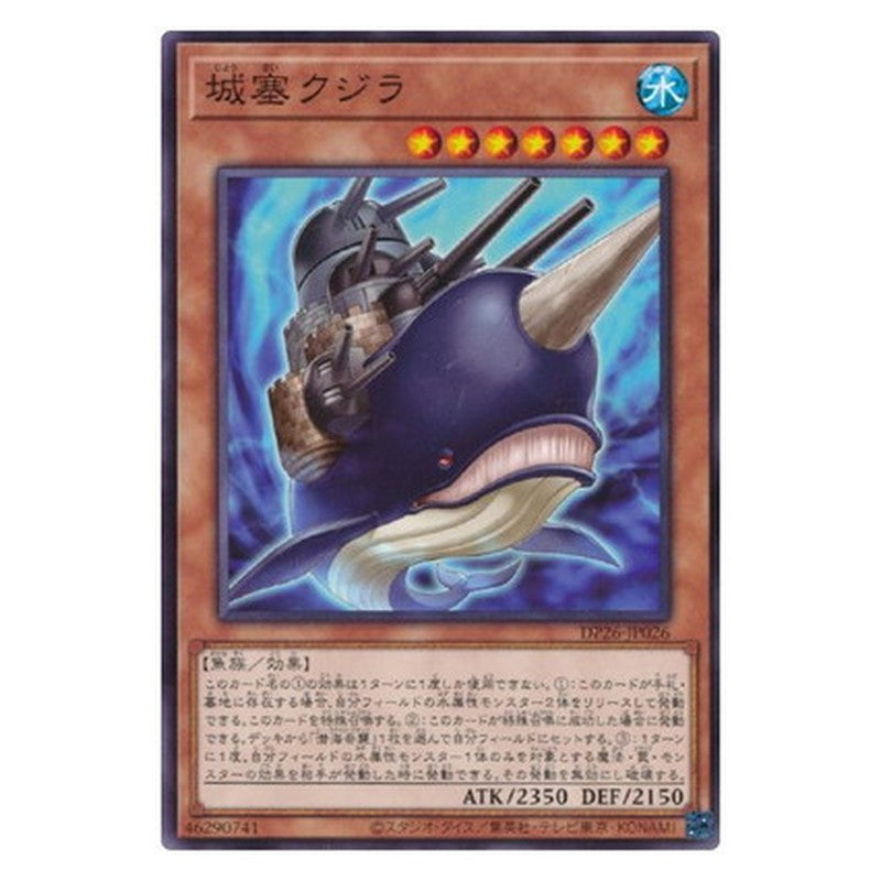 DP26-JP026 [JP] 城塞クジラ - N Citadel Whale Yu-Gi-Oh Card Japanese