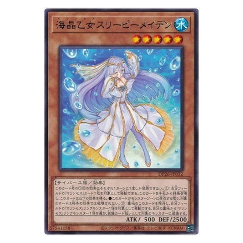 DP26-JP032 [JP] 海晶乙女スリーピーメイデン - R Marincess Sleepy Maiden Yu-Gi-Oh Card Japanese