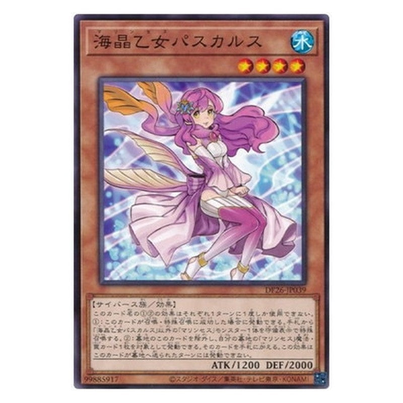 DP26-JP039 [JP] 海晶乙女パスカルス - N Marincess Pascalus Yu-Gi-Oh Card Japanese