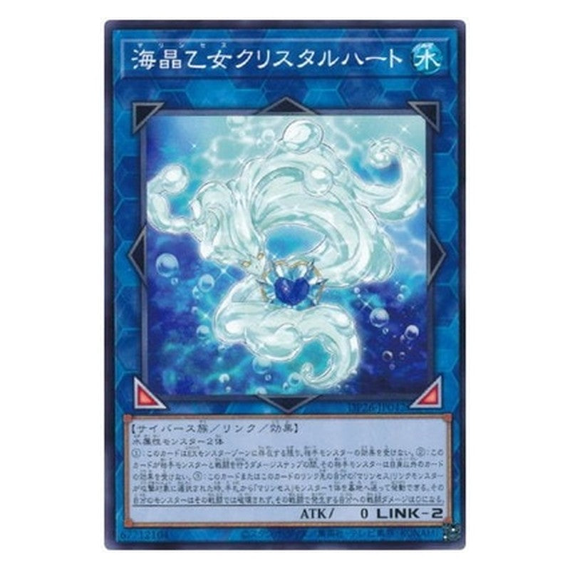 DP26-JP042 [JP] 海晶乙女クリスタルハート - N Marincess Crystal Heart Yu-Gi-Oh Card Japanese