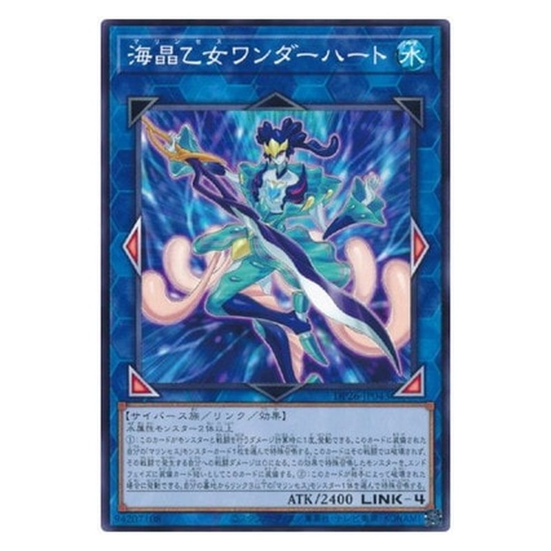 DP26-JP043 [JP] 海晶乙女ワンダーハート - N Marincess Wonder Heart Yu-Gi-Oh Card Japanese