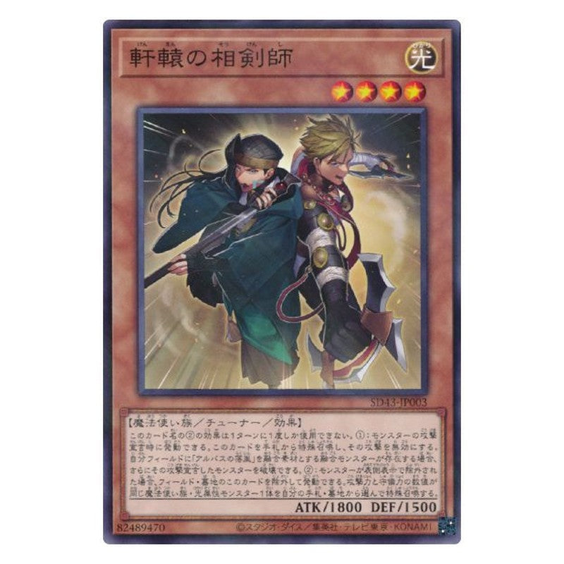 SD43-JP003 [JP] 軒轅の相剣師 - NP The Golden Swordsoul Yu-Gi-Oh Card Japanese