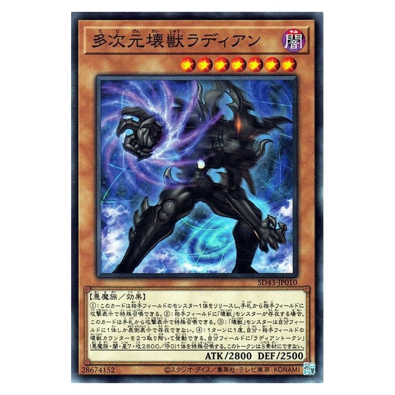 SD43-JP010 [JP] 多次元壊獣ラディアン - N Radian, the Multidimensional Kaiju Yu-Gi-Oh Card Japanese