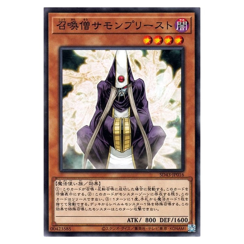 SD43-JP016 [JP] 召喚僧サモンプリースト - N Summoner Monk Yu-Gi-Oh Card Japanese