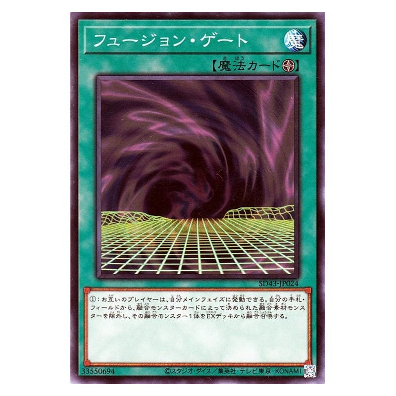 SD43-JP024 [JP] フュージョン・ゲート - N Fusion Gate Yu-Gi-Oh Card Japanese