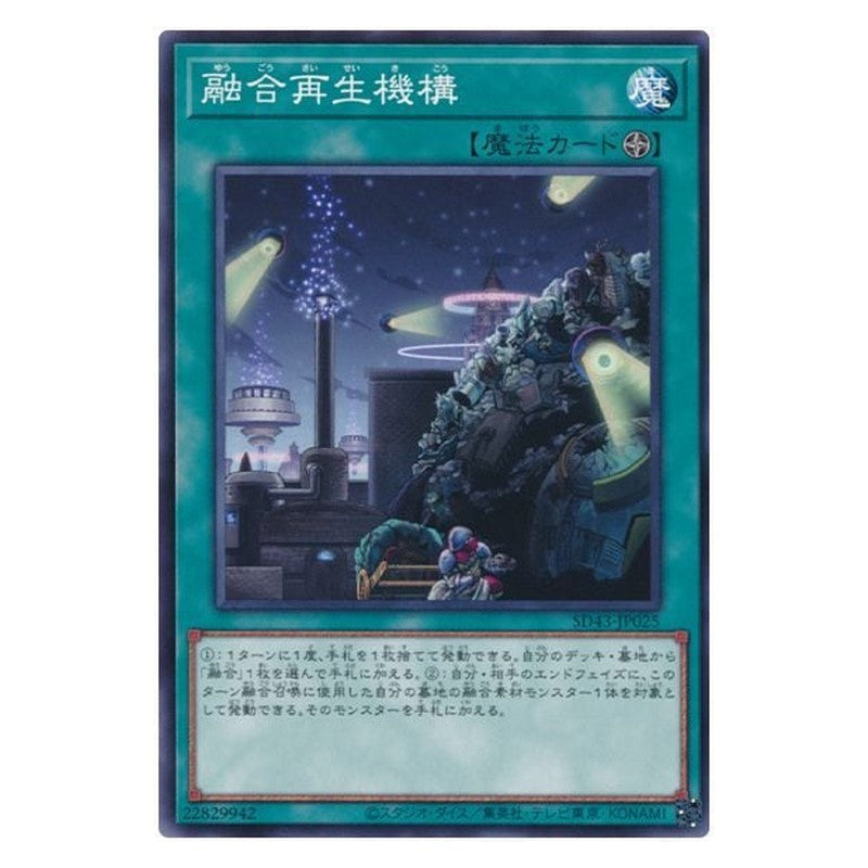 SD43-JP025 [JP] 融合再生機構 - N Fusion Recycling Plant Yu-Gi-Oh Card Japanese