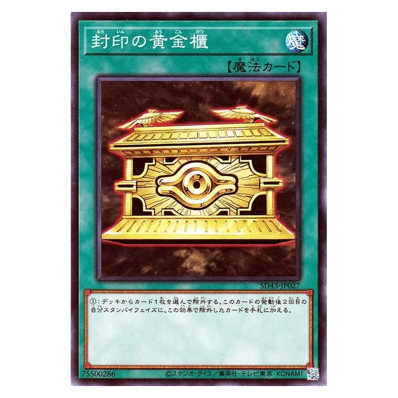 SD43-JP027 [JP] 封印の黄金櫃 - N Gold Sarcophagus Yu-Gi-Oh Card Japanese