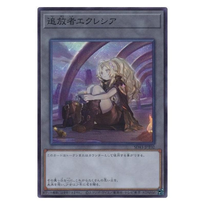 SD43-JPT02 [JP] 追放者エクレシア - S Yu-Gi-Oh Card Japanese