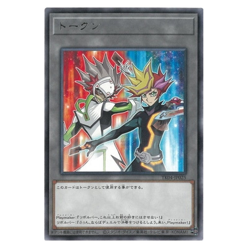 TK04-JP025 [JP] トークン - R Token Yu-Gi-Oh Card Japanese