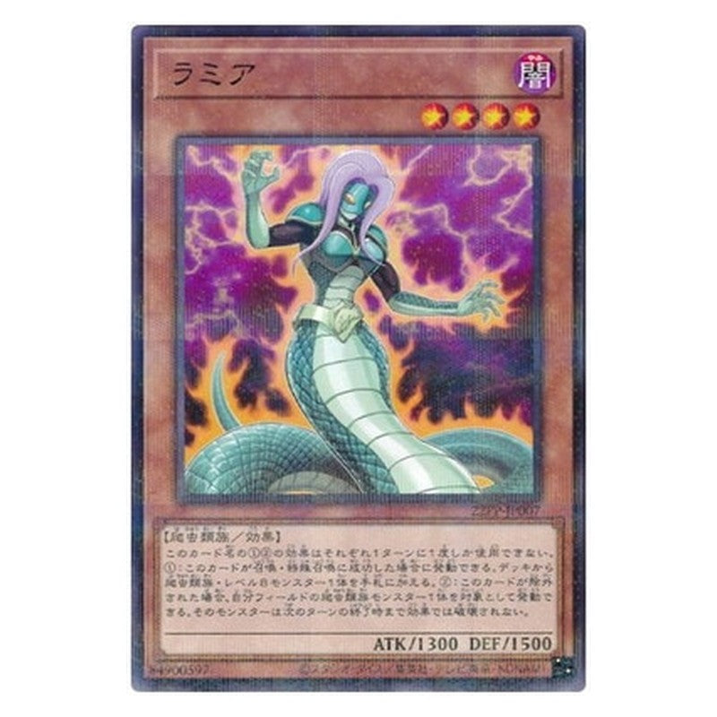22PP-JP007 [JP] ラミア - NP Lamia Yu-Gi-Oh Card Japanese