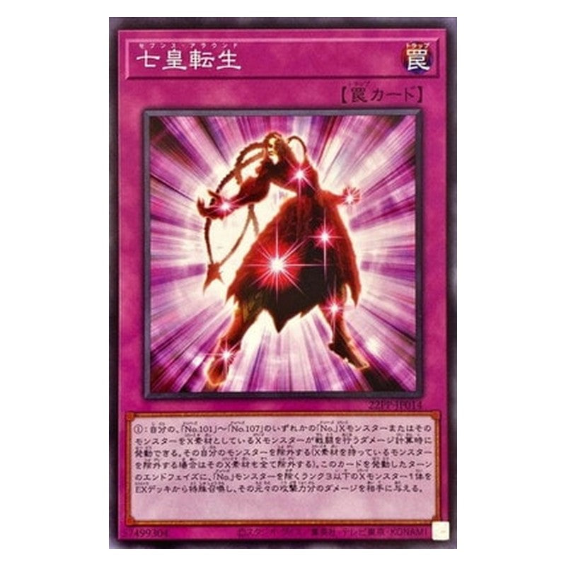 22PP-JP014 [JP] 七皇転生 - N Reincarnation of the Seventh Emperors Yu-Gi-Oh Card Japanese