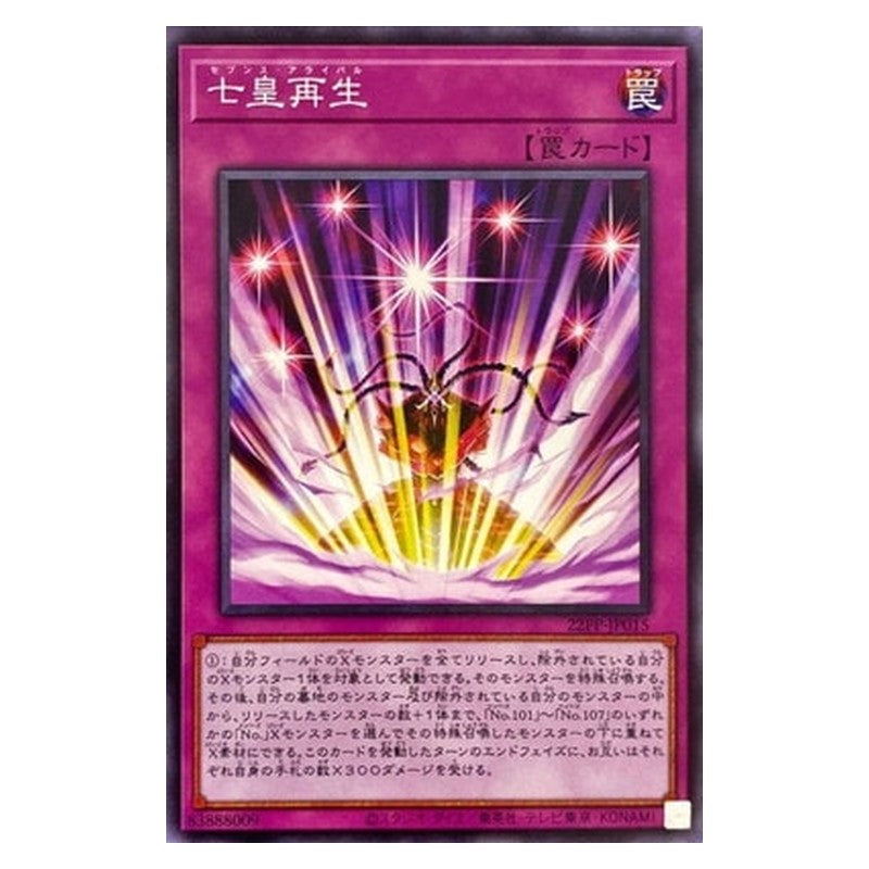 22PP-JP015 [JP] 七皇再生 - N Rebirth of the Seventh Emperors Yu-Gi-Oh Card Japanese