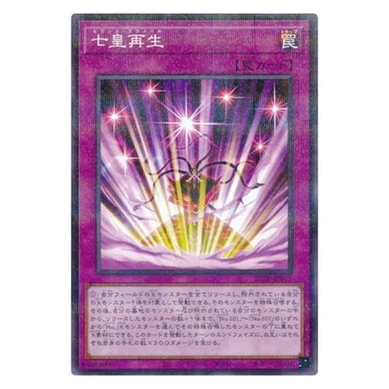 22PP-JP015 [JP] 七皇再生 - NP Rebirth of the Seventh Emperors Yu-Gi-Oh Card Japanese