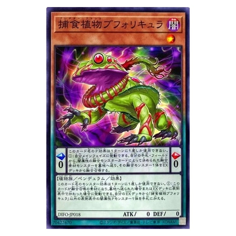 DIFO-JP018 [JP] 捕食植物ブフォリキュラ - N Predaplant Bufolicula Yu-Gi-Oh Card Japanese