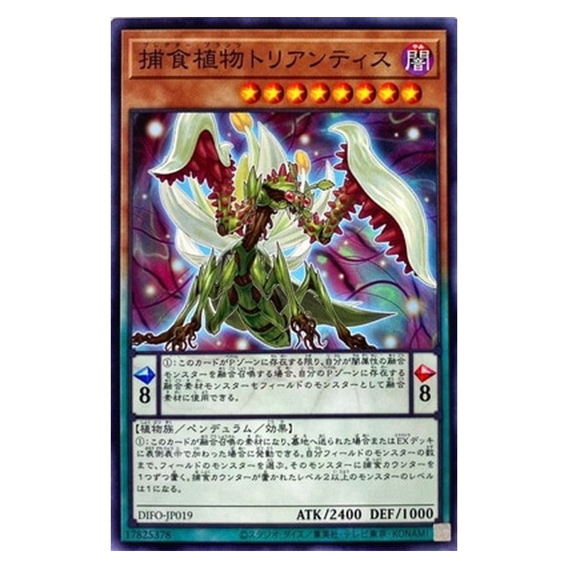 DIFO-JP019 [JP] 捕食植物トリアンティス - N Predaplant Triantis Yu-Gi-Oh Card Japanese