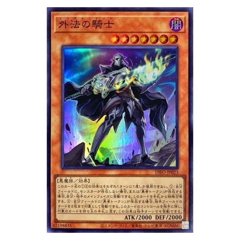 DIFO-JP023 [JP] 外法の騎士 - S Illegal Knight Yu-Gi-Oh Card Japanese