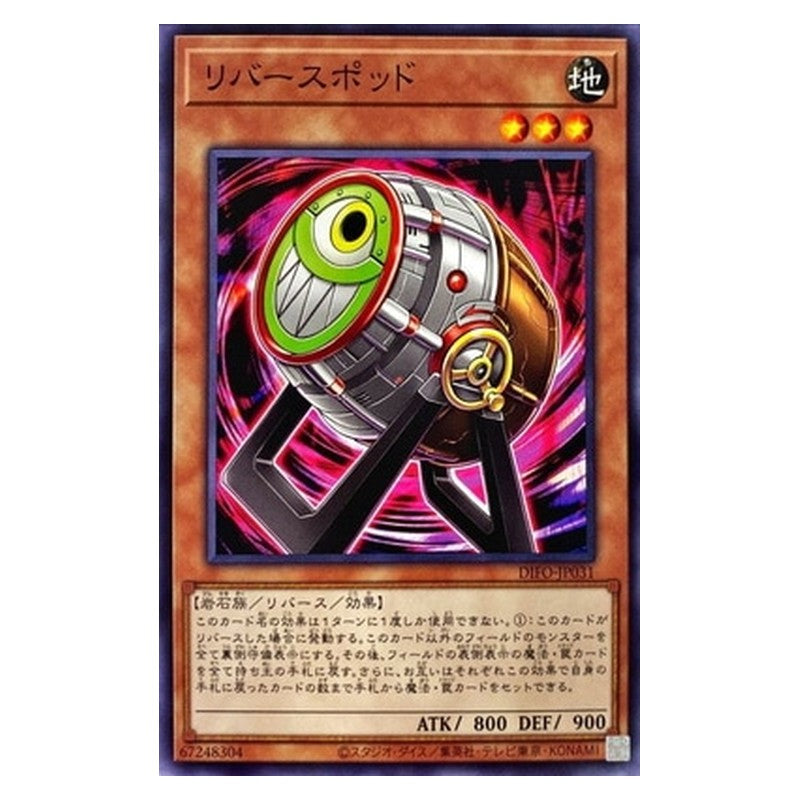 DIFO-JP031 [JP] リバースポッド - N Reverse Jar Yu-Gi-Oh Card Japanese