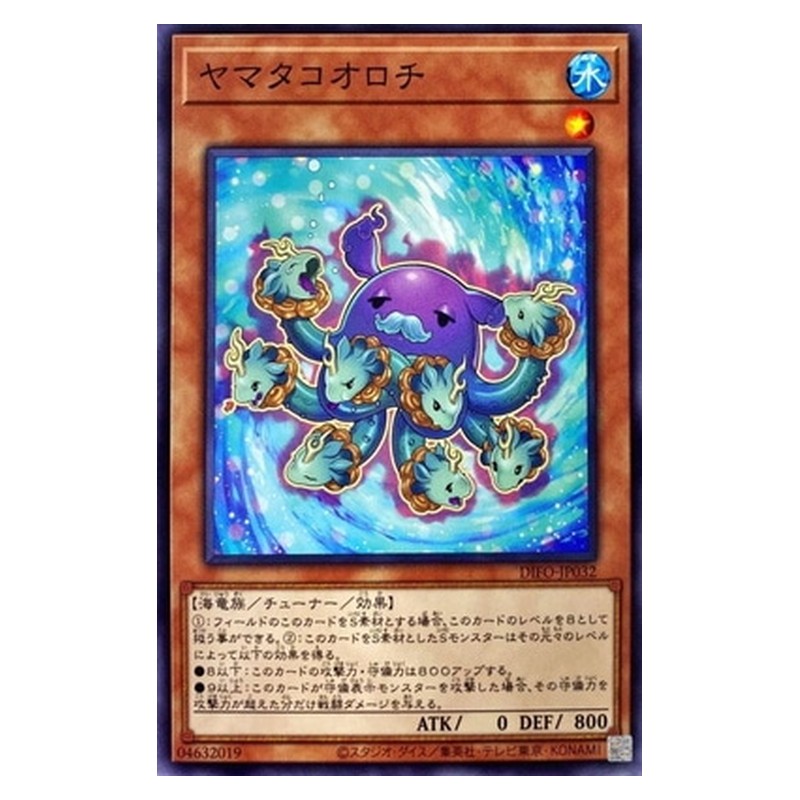 DIFO-JP032 [JP] ヤマタコオロチ - N Yamatako Orochi Yu-Gi-Oh Card Japanese