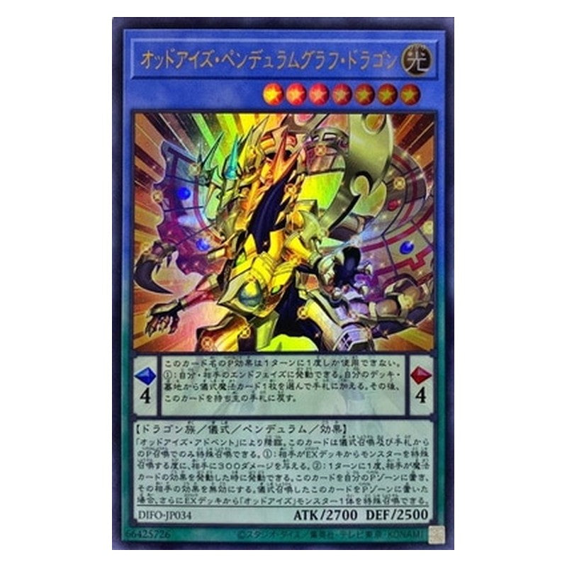 DIFO-JP034 [JP] オッドアイズ・ペンデュラムグラフ・ドラゴン - U Odd-Eyes Pendulumgraph Dragon Yu-Gi-Oh Card Japanese