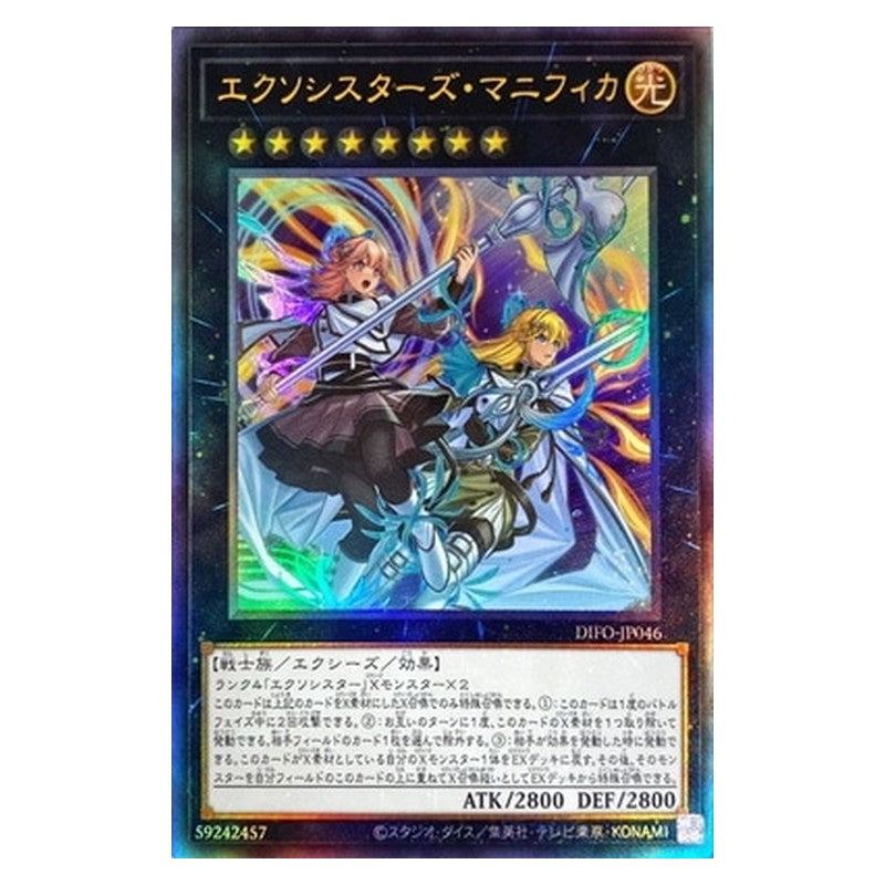 DIFO-JP046 [JP] エクソシスターズ・マニフィカ - A Exosisters Magnifica Yu-Gi-Oh Card Japanese