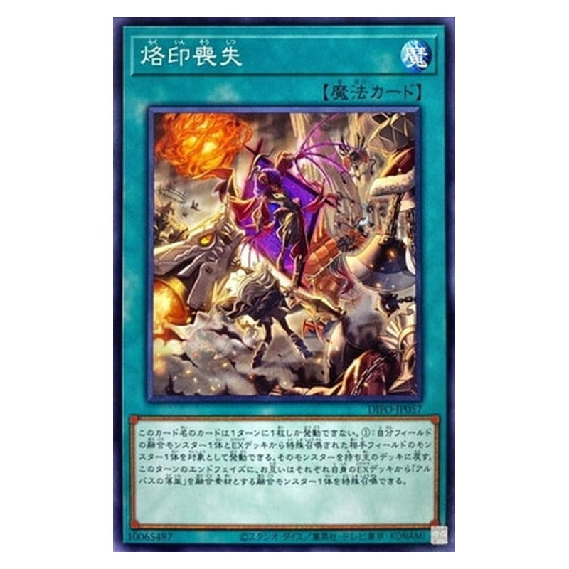 DIFO-JP057 [JP] 烙印喪失 - N Branded Loss Yu-Gi-Oh Card Japanese
