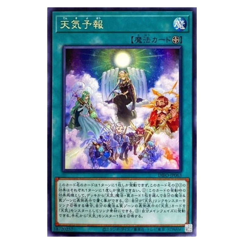 DIFO-JP063 [JP] 天気予報 - R The Weather Forecast Yu-Gi-Oh Card Japanese