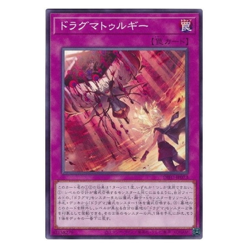 DIFO-JP073 [JP] ドラグマトゥルギー - N Dogmatikaturgy Yu-Gi-Oh Card Japanese