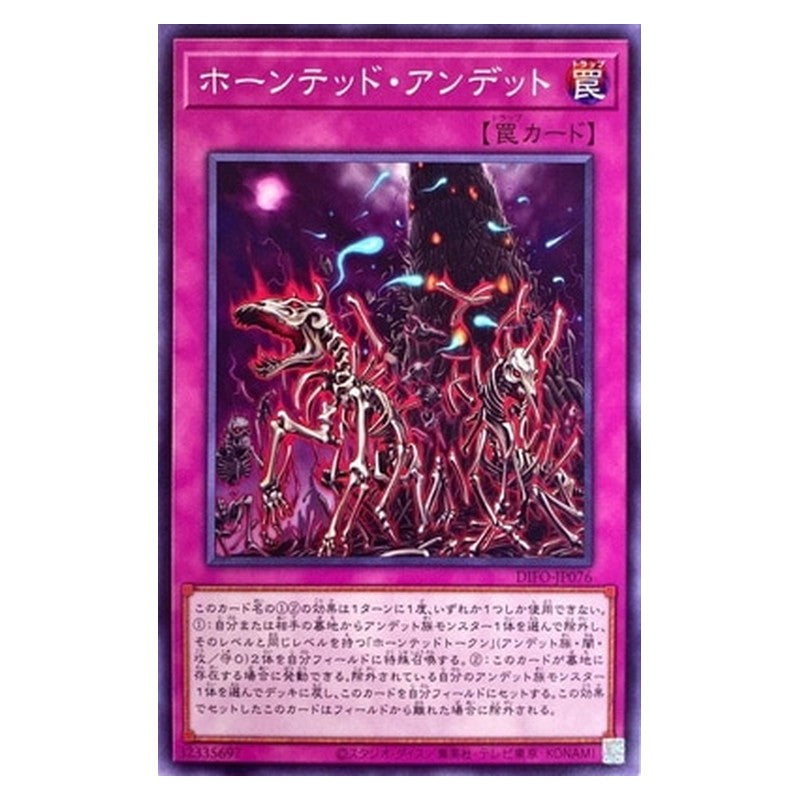 DIFO-JP076 [JP] ホーンテッド・アンデット - N Haunted Zombies Yu-Gi-Oh Card Japanese