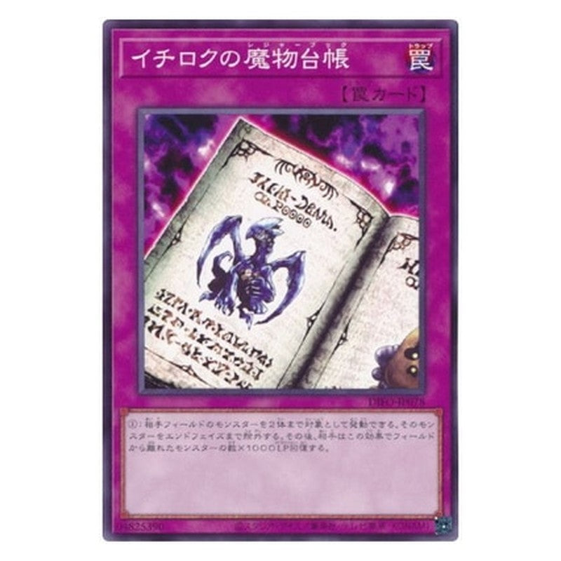 DIFO-JP078 [JP] イチロクの魔物台帳 - N Ichiroku's Ledger Book Yu-Gi-Oh Card Japanese