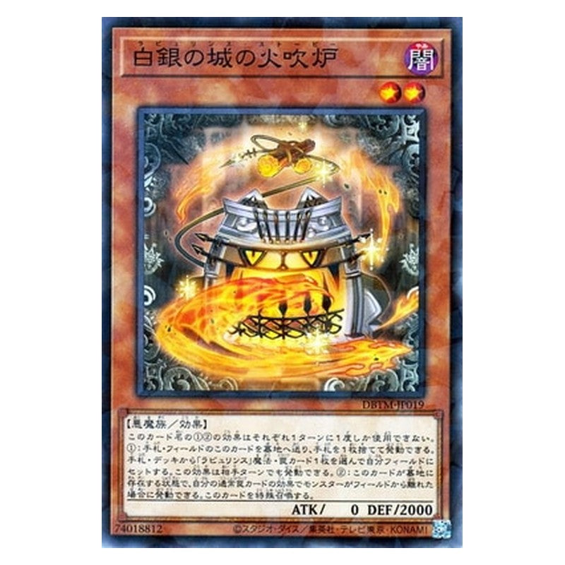 DBTM-JP019 [JP] 白銀の城の火吹炉 - NP Labrynth Stovie Torbie Yu-Gi-Oh Card Japanese