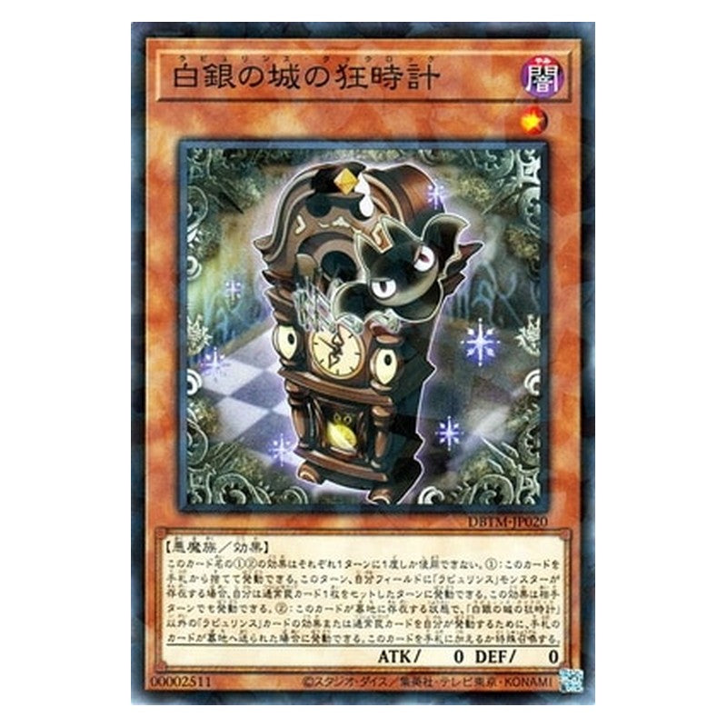 DBTM-JP020 [JP] 白銀の城の狂時計 - NP Labrynth Cooclock Yu-Gi-Oh Card Japanese