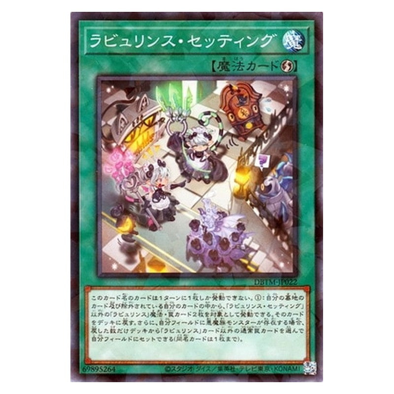 DBTM-JP022 [JP] ラビュリンス・セッティング - NP Labrynth Set-Up Yu-Gi-Oh Card Japanese