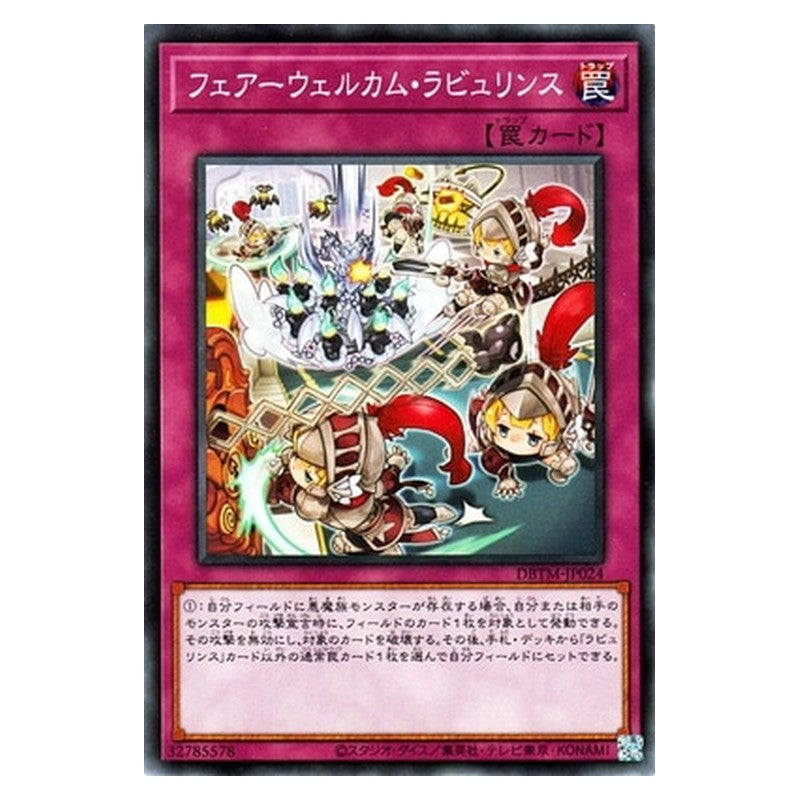 DBTM-JP024 [JP] フェアーウェルカム・ラビュリンス - N Farewelcome Labrynth Yu-Gi-Oh Card Japanese