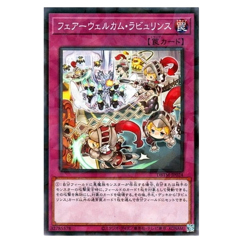 DBTM-JP024 [JP] フェアーウェルカム・ラビュリンス - NP Farewelcome Labrynth Yu-Gi-Oh Card Japanese