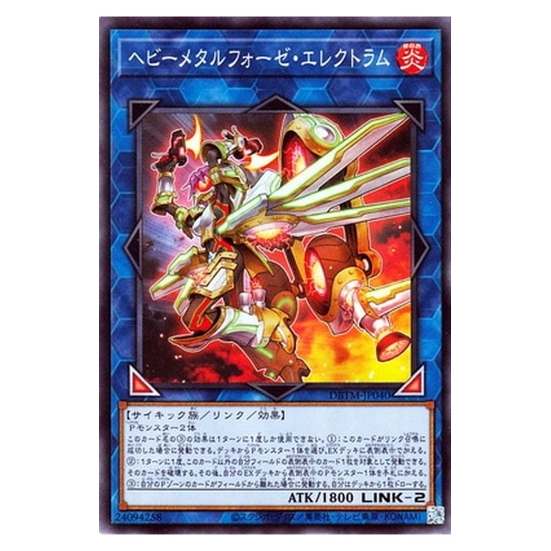 DBTM-JP040 [JP] ヘビーメタルフォーゼ・エレクトラム - N Heavymetalfoes Electrumite Yu-Gi-Oh Card Japanese