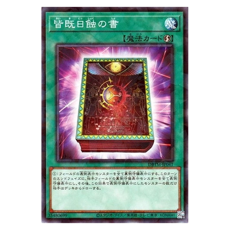 DBTM-JP041 [JP] 皆既日蝕の書 - NP Book of Eclipse Yu-Gi-Oh Card Japanese