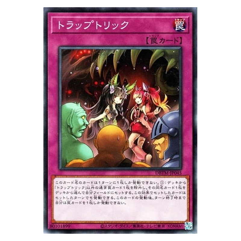 DBTM-JP045 [JP] トラップトリック - N Trap Trick Yu-Gi-Oh Card Japanese
