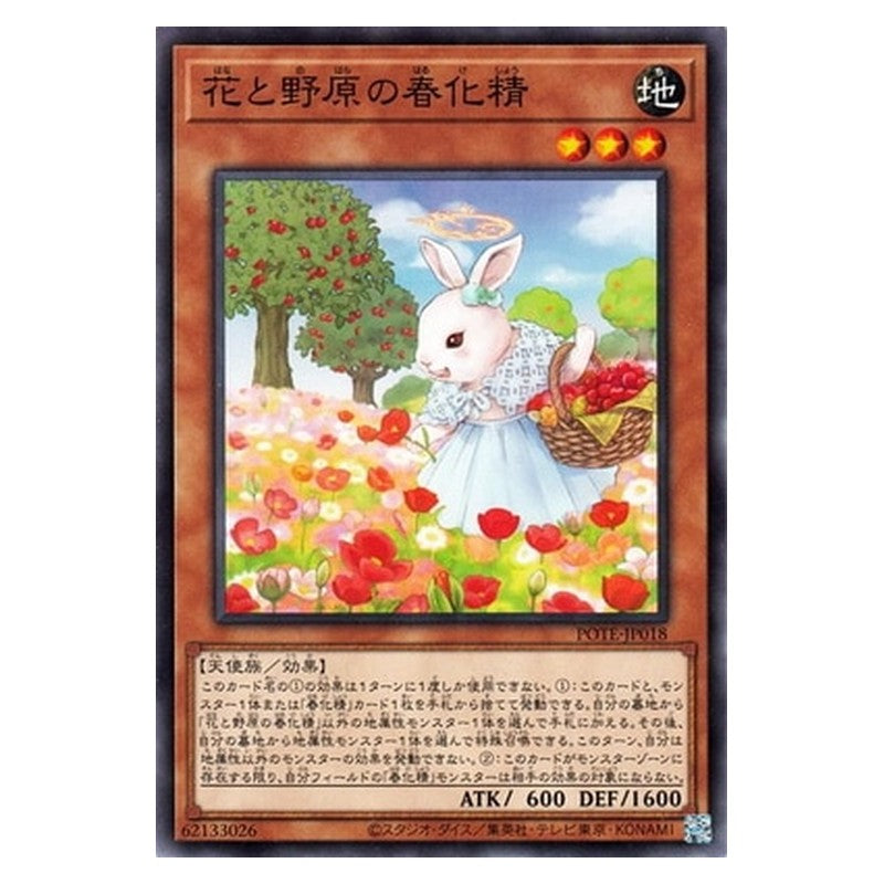 POTE-JP018 [JP] 花と野原の春化精 - N Vernusylph of the Flowering Fields Yu-Gi-Oh Card Japanese