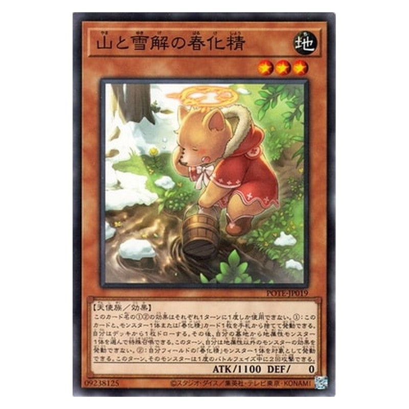 POTE-JP019 [JP] 山と雪解の春化精 - N Vernusylph of the Thawing Mountains Yu-Gi-Oh Card Japanese