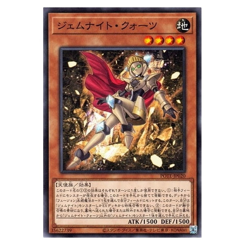 POTE-JP020 [JP] ジェムナイト・クォーツ - N Gem-Knight Quartz Yu-Gi-Oh Card Japanese