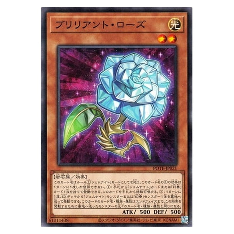 POTE-JP021 [JP] ブリリアント・ローズ - N Brilliant Rose Yu-Gi-Oh Card Japanese