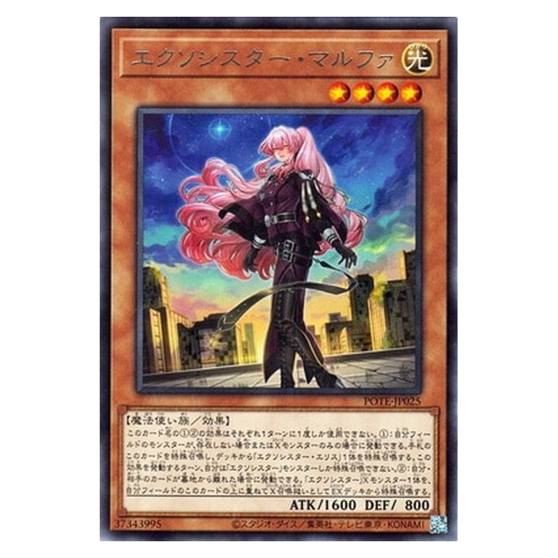 POTE-JP025 [JP] エクソシスター・マルファ - R Exosister Martha Yu-Gi-Oh Card Japanese