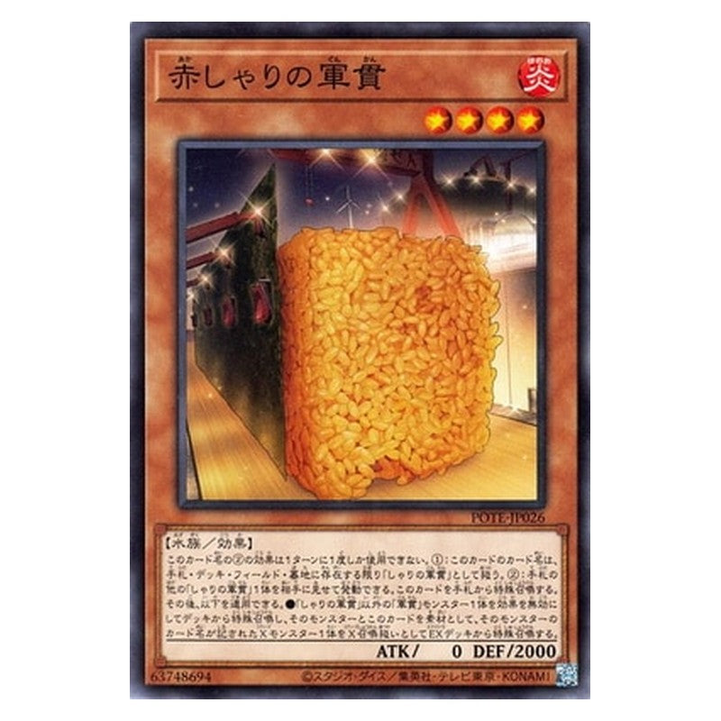 POTE-JP026 [JP] 赤しゃりの軍貫 - N Gunkan Suship Shari Red Yu-Gi-Oh Card Japanese