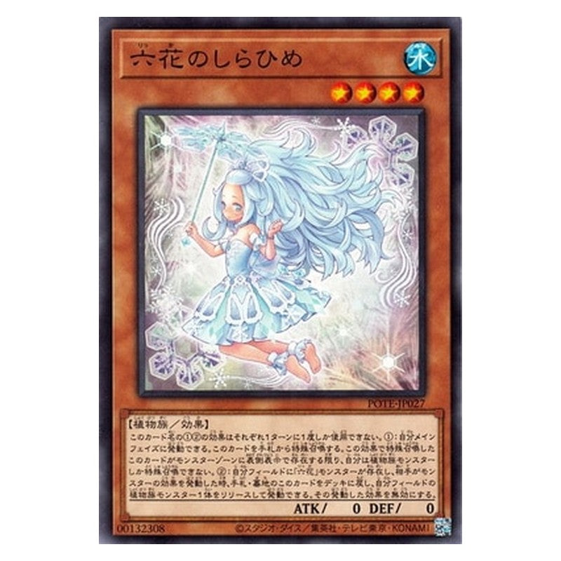 POTE-JP027 [JP] 六花のしらひめ - N Rikka Princess Yu-Gi-Oh Card Japanese