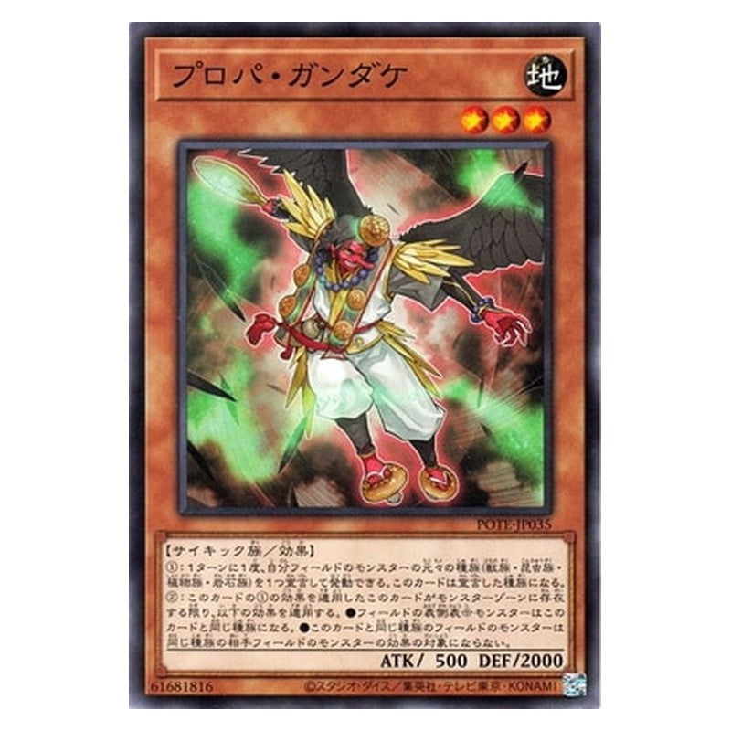 POTE-JP035 [JP] プロパ・ガンダケ - N Propa Gandake Yu-Gi-Oh Card Japanese